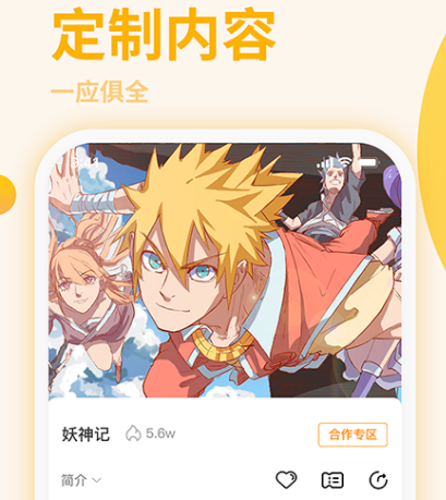 什么软件看漫画齐全而且免费 热门看漫画app大全截图