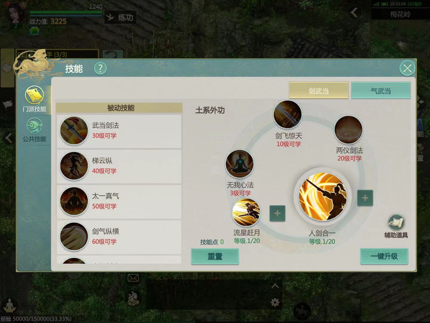 劍俠世界起源劍武當(dāng)好玩嗎 劍俠世界起源劍武當(dāng)玩法介紹截圖