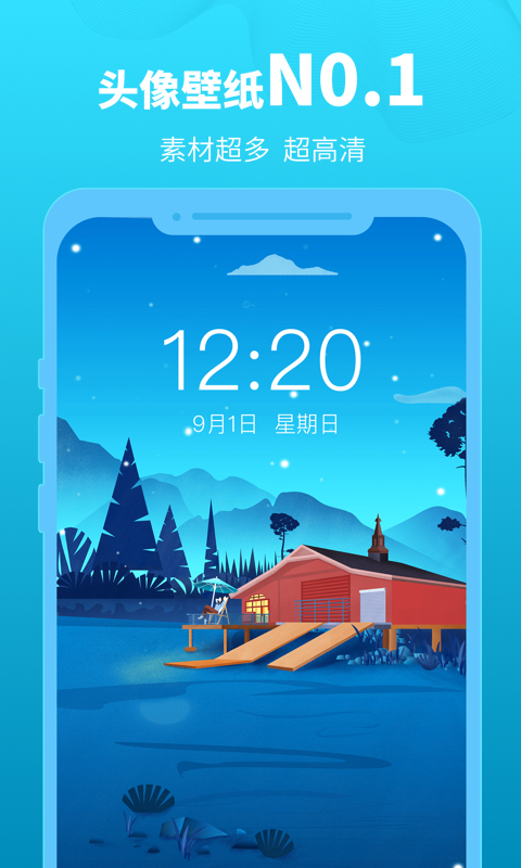匹配情头另一半的软件推荐 可以找情头的软件有哪些截图