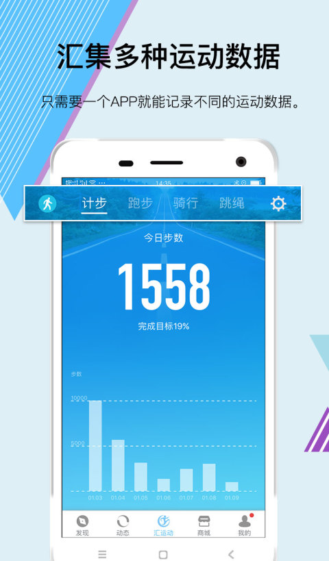 免费十大运动app推荐 有关运动的软件有哪些截图