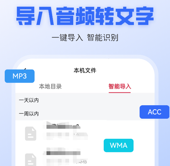 不收费的录音转文字软件有哪些 免费录音转文字的app合集截图