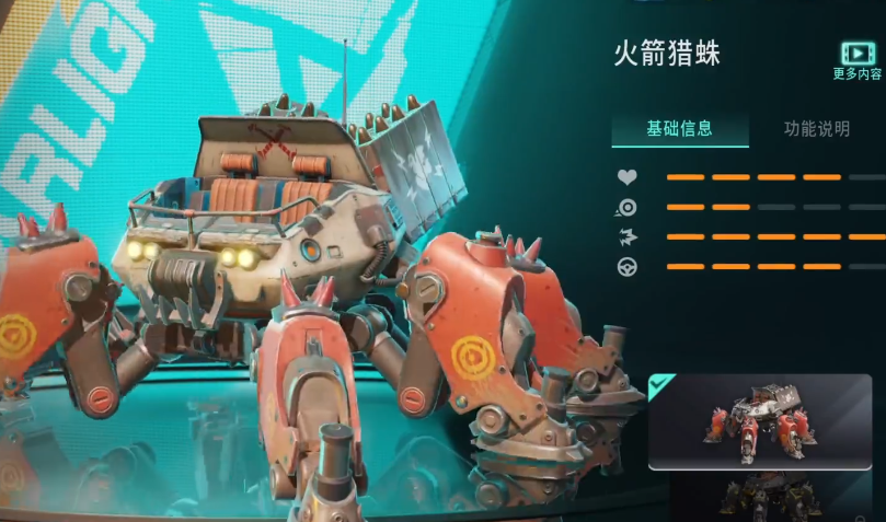 远光84载具介绍 远光84新手载具推荐