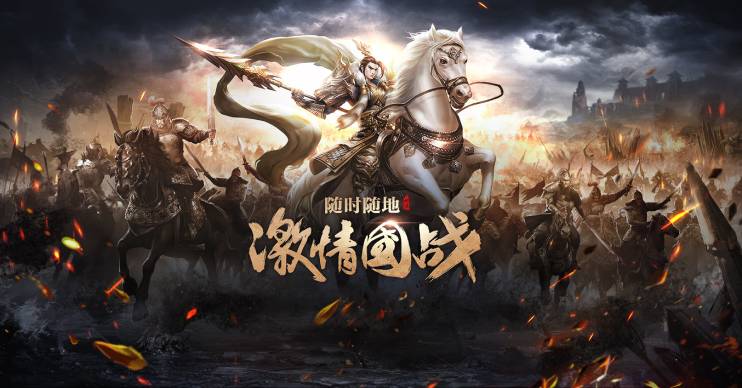 國戰(zhàn)的游戲有哪些2023