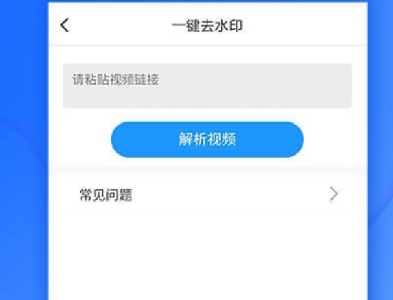 免费去水印软件有哪些 去水印免费的软件推荐截图