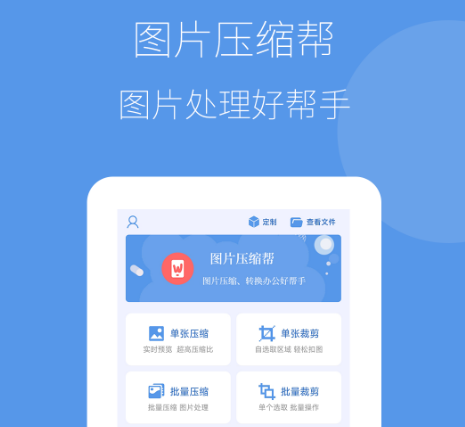 手机照片压缩200k的软件有哪些 手机照片压缩软件合集截图