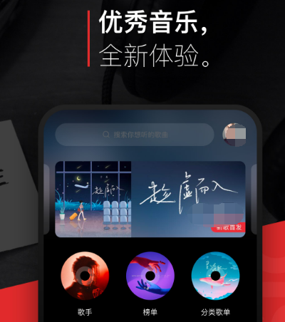 不用会员免费听歌的软件有哪些 免费听歌app排行截图