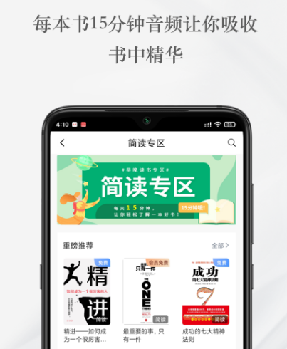 听小说免费的软件哪个最好 免费听小说app大全截图
