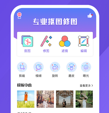修改照片像素和尺寸的软件有哪些 修改照片像素和尺寸的app推荐截图