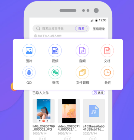 免費(fèi)解壓軟件有哪些 熱門免費(fèi)解壓app下載截圖