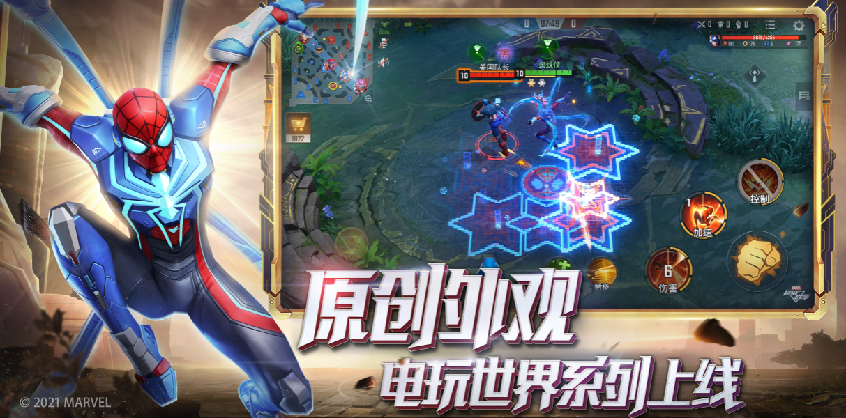 蜘蛛俠游戲推薦手機版