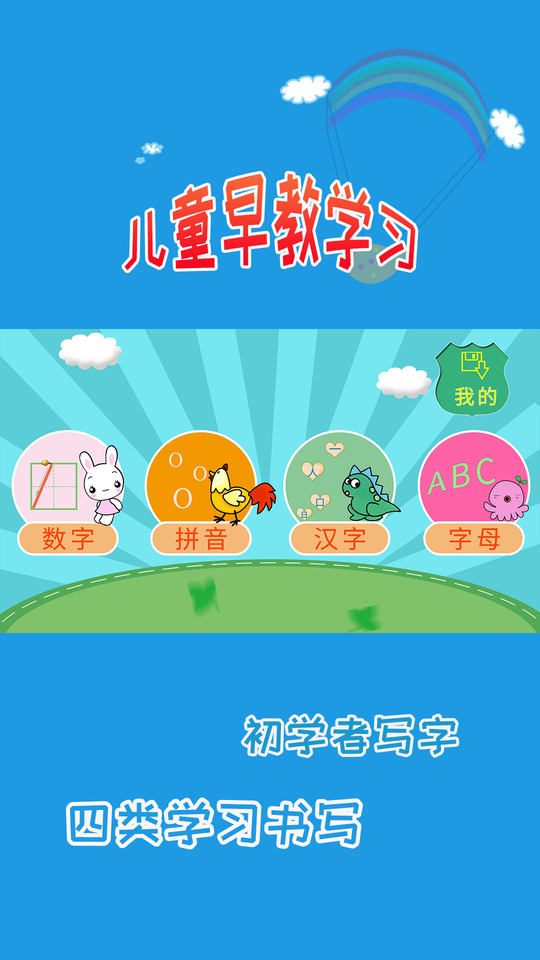 手机白板写字软件有哪些 手机白板写字软件分享截图