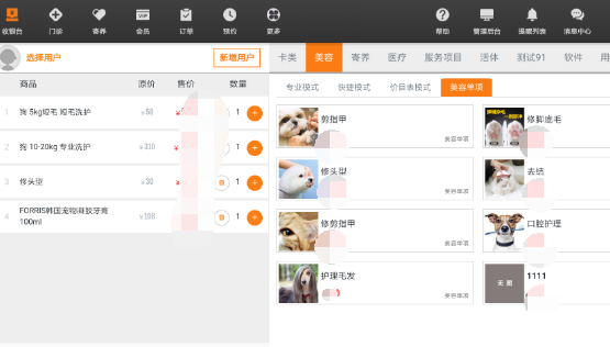 收银系统软件一套多少钱 免费收银系统app大全截图