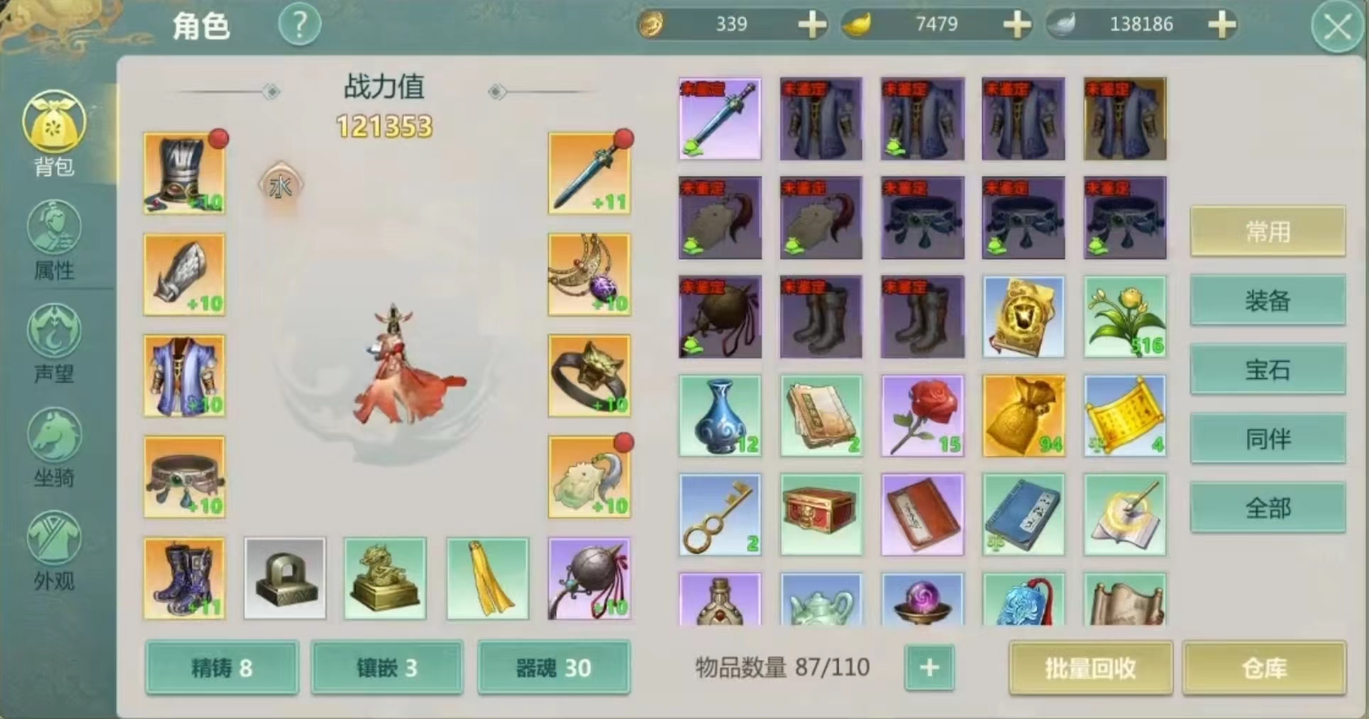 剑侠世界起源交易系统介绍 剑侠世界起源怎么交易截图