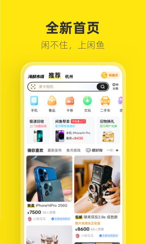上门收购二手电动车app分享 上门收购二手电动车APP下载地址分享截图