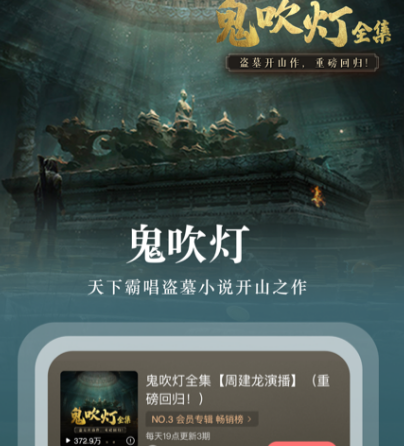 听书的软件哪个最好用而且免费 免费听书app排行榜截图