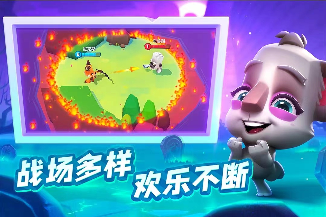 动物王者更新介绍 动物王者特色玩法介绍截图