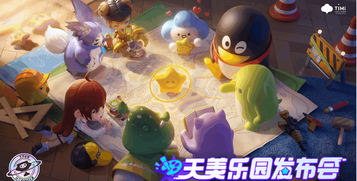 元夢(mèng)之星攻略 元夢(mèng)之星怎么玩截圖
