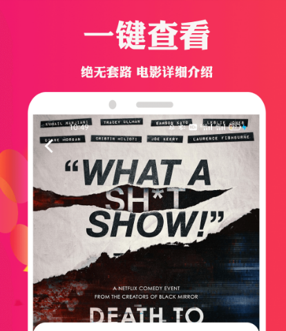 免费电影软件有哪些 热门免费电影app推荐截图
