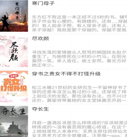 免費的小說閱讀app哪個好用 免費小說閱讀軟件大全截圖