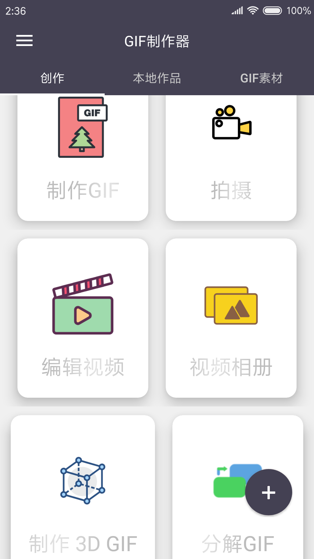 视频转live图的软件有吗 视频转live图的软件分享截图