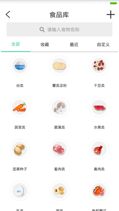 食物熱量卡路里app有哪些 好用食物熱量卡路里app下載排行榜截圖