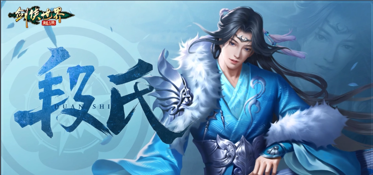 剑侠世界起源是三端吗 剑侠世界起源三端互通介绍截图