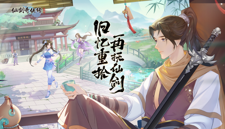 仙剑奇侠传新的开始手游攻略 仙剑奇侠传新的开始新手玩法介绍截图