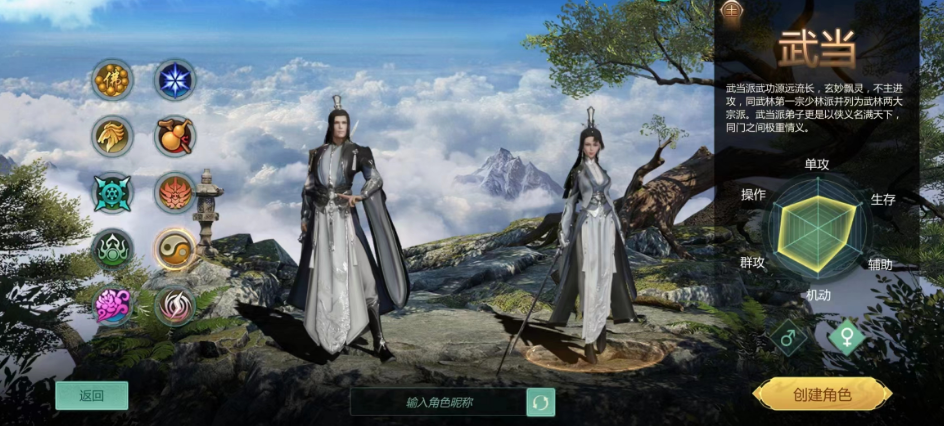 劍俠世界起源劍武當(dāng)怎么樣 劍俠世界起源武當(dāng)門派攻略截圖