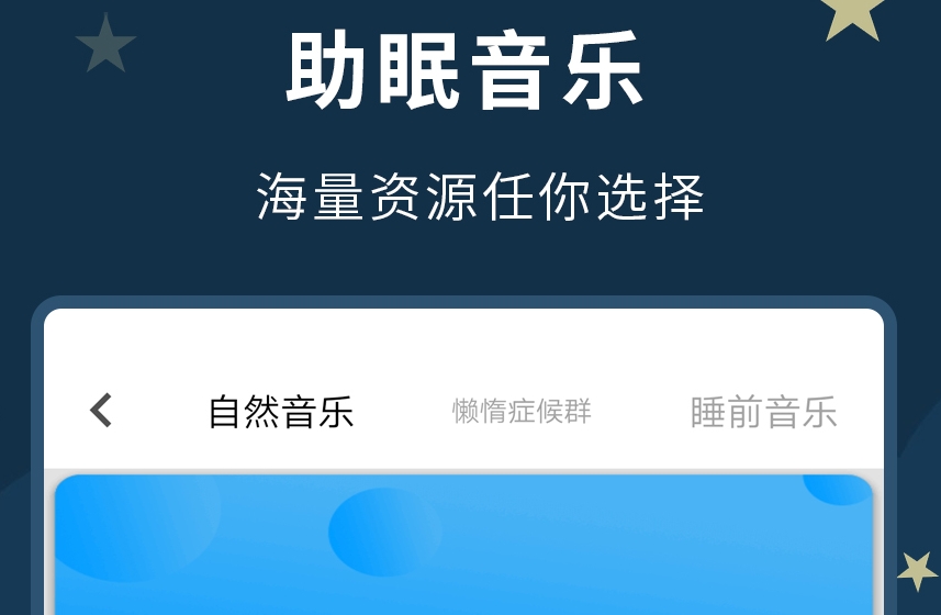 正念睡眠app下载追剧推荐 正念睡眠软件有哪些截图