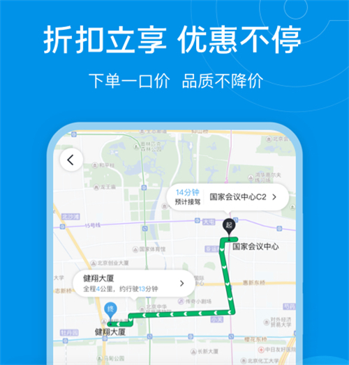 做代驾公司选哪个代驾软件好 热门的代价软件选择推荐截图