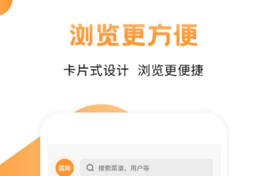 烹饪冒险用哪个软件 热门的学习烹饪软件推荐截图