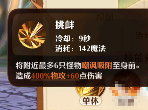 森之國(guó)度騎士隊(duì)長(zhǎng)怎么打 森之國(guó)度騎士隊(duì)長(zhǎng)攻擊方式截圖