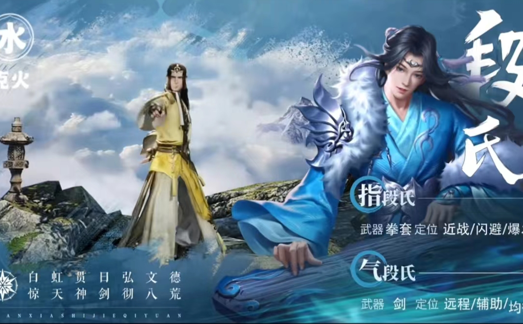 剑侠世界起源指段怎么样 剑侠世界起源指段职业介绍截图