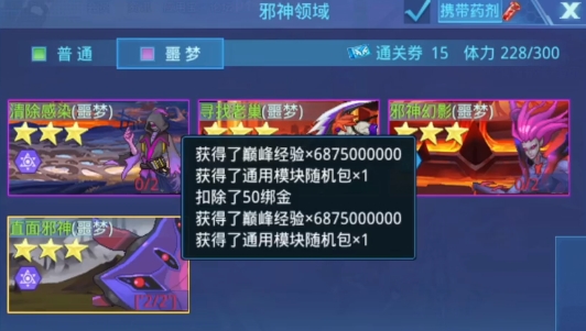 时空猎人打金攻略分享 如何快速获取金条