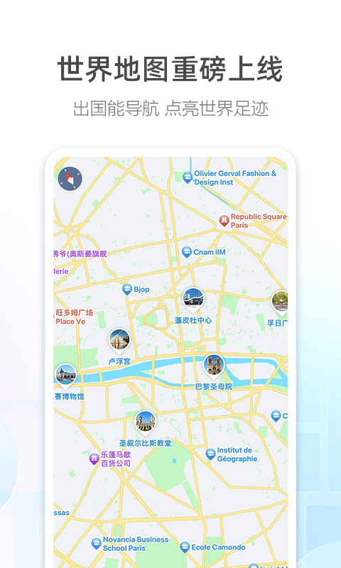 实时公交查询app下载安装 热门的实时公交查询app哪个比较好截图