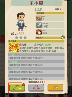 王小屋的屋屋保衛(wèi)戰(zhàn)陣容搭配介紹 王小屋的屋屋保衛(wèi)戰(zhàn)最強(qiáng)陣容搭配推薦