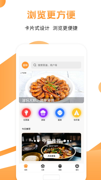 烹饪冒险用哪个软件