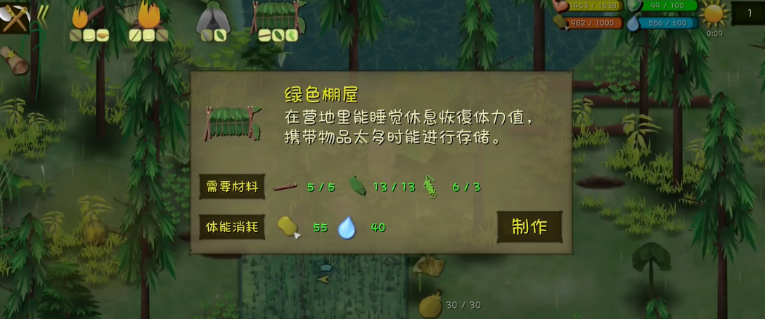 挨餓荒野怎么通關(guān) 挨餓荒野通關(guān)攻略分享截圖