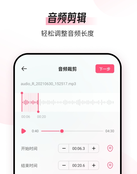 什么軟件可以放慢音頻速度 放慢音頻速度的軟件盤點截圖