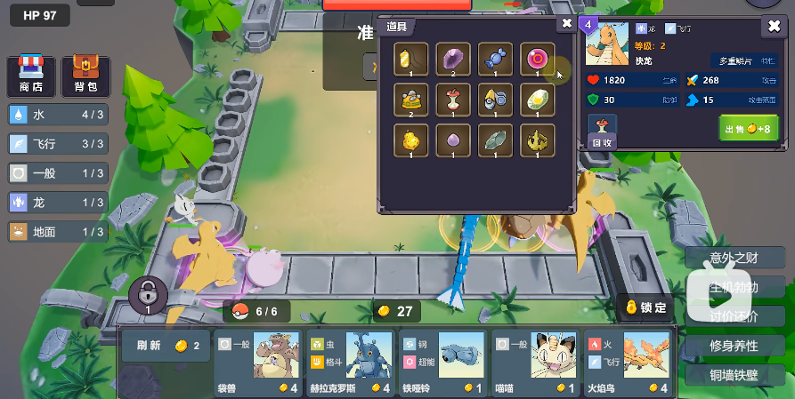 寶可夢自走棋官網版下載地址 精靈寶可夢自走棋手游下載預約鏈接2023截圖