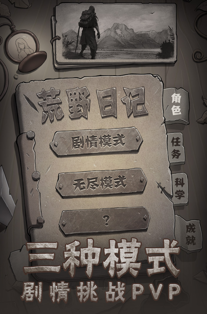 荒野日记孤岛女巫有什么用 荒野日记孤岛女巫互动流程分享截图