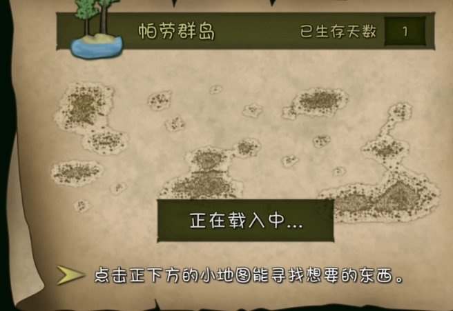 挨饿荒野帕劳群岛攻略 挨饿荒野帕劳群岛怎么玩