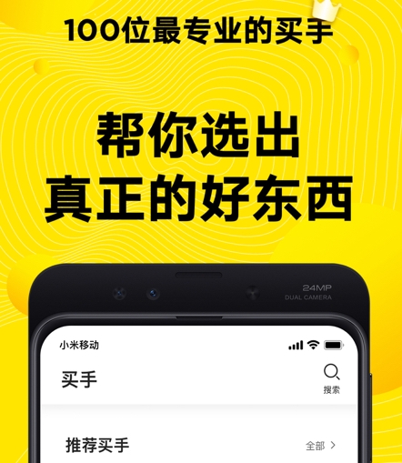 买首饰哪个app是正品 正品购买首饰的软件推荐截图