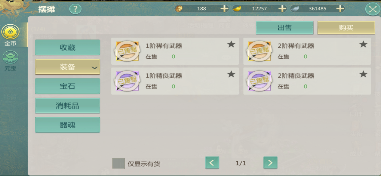 劍俠世界起源金幣如何獲取 劍俠世界起源金幣獲取攻略截圖