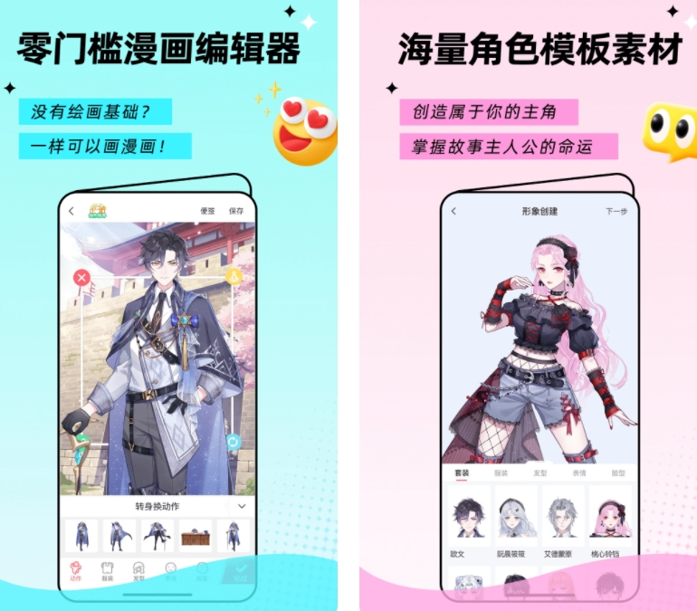 漫画大全免费版app排行榜前十名 热门的漫画软件哪些好截图