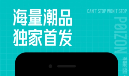 可以网购买衣服的app哪个最好用 购物软件app下载推荐截图
