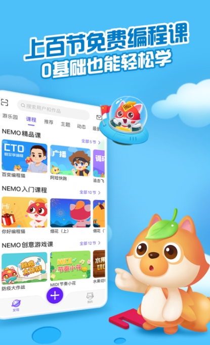 免费编程软件手机版哪个好 免费编程软件推荐截图