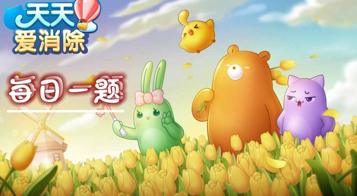 好玩的平移消除游戏合集