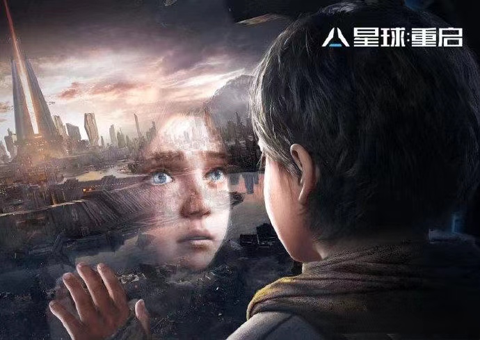 星球重启公测福利有什么 星球重启福利分享截图