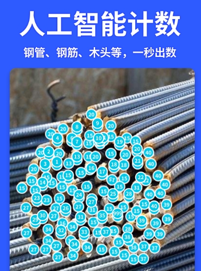 手机拍照自动识别数量软件有哪些 手机拍照识别数量的APP合集截图